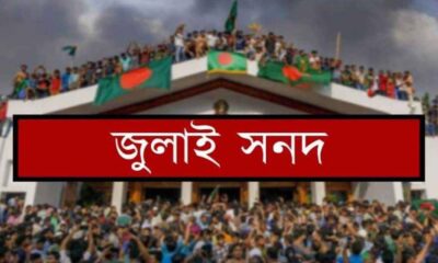 ব্লক