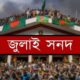 ব্লক