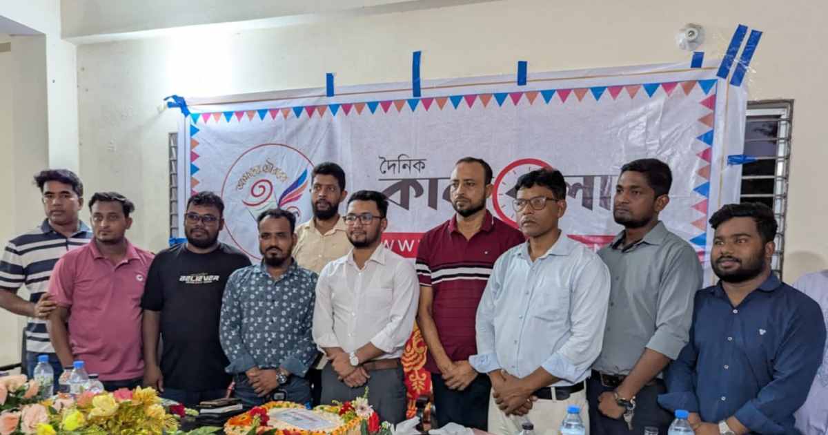 ভেদরগঞ্জে বর্ণিল আয়োজনে কালবেলার প্রতিষ্ঠাবার্ষিকী উদযাপন কারখানা
