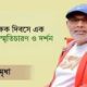 নর্দার্ণ ইসলামী