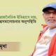 আইপিও