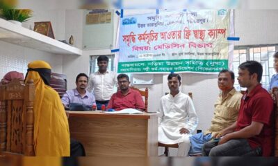 বাংলাদেশ সার্ভিসেস