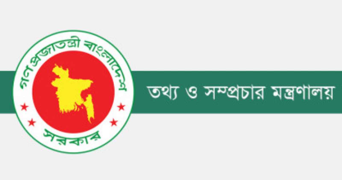 বিআইএফসি