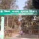পর্ষদ