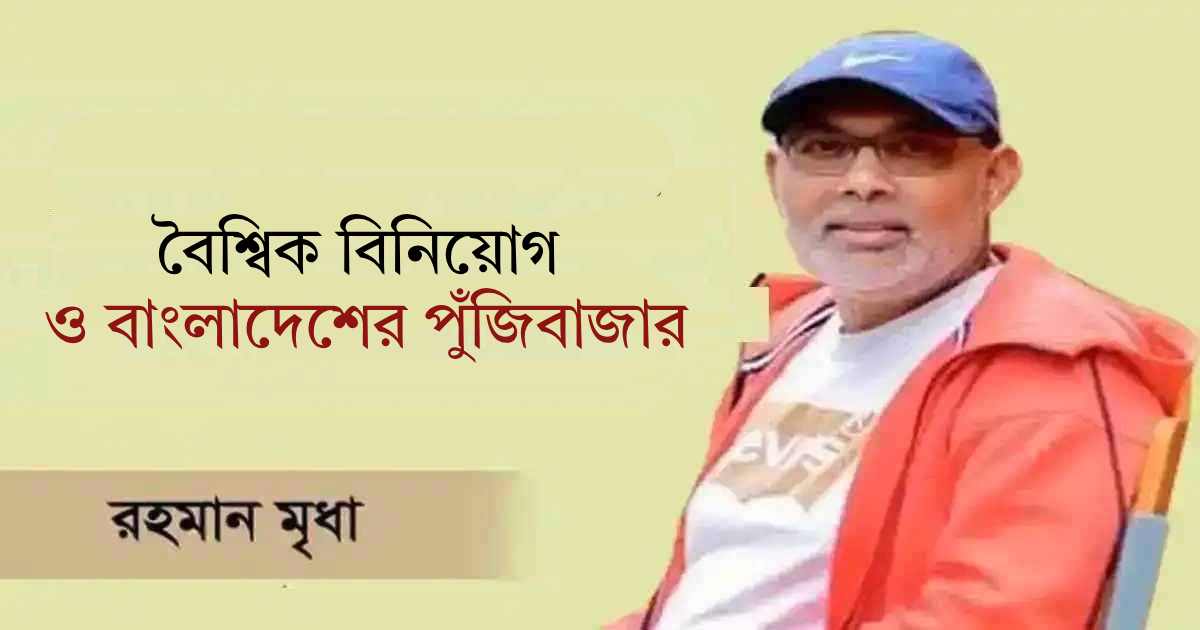 লিগ্যাসি ফুটওয়্যার