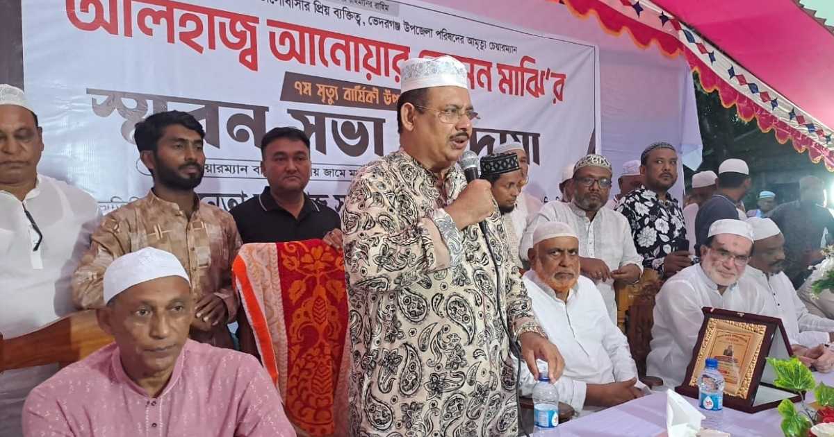 ভেদরগঞ্জের সাবেক চেয়ারম্যান আলহাজ্ব আনোয়ার হোসেন মাঝির সপ্তম মৃত্যুবার্ষিকী পালন কোহিনূর