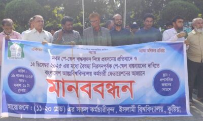 ইনফরমেশন