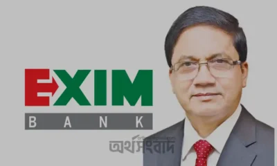 অর্থ উপদেষ্টা