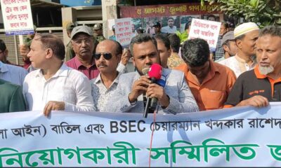 পুঁজিবাজার