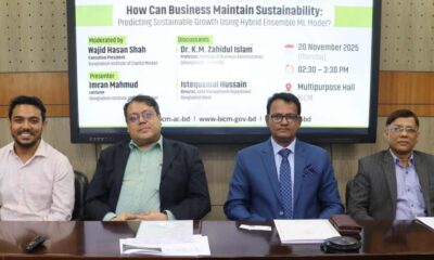 বিআইসিএম