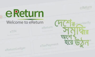 সাপ্তাহিক