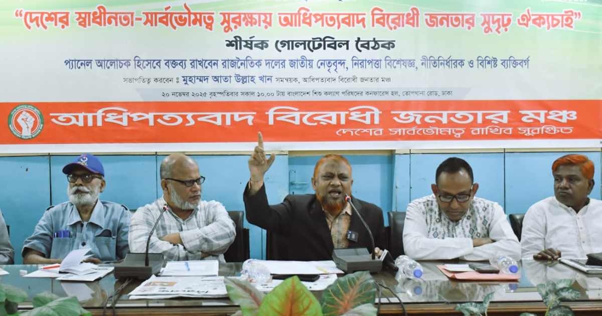 বিআইসিএম