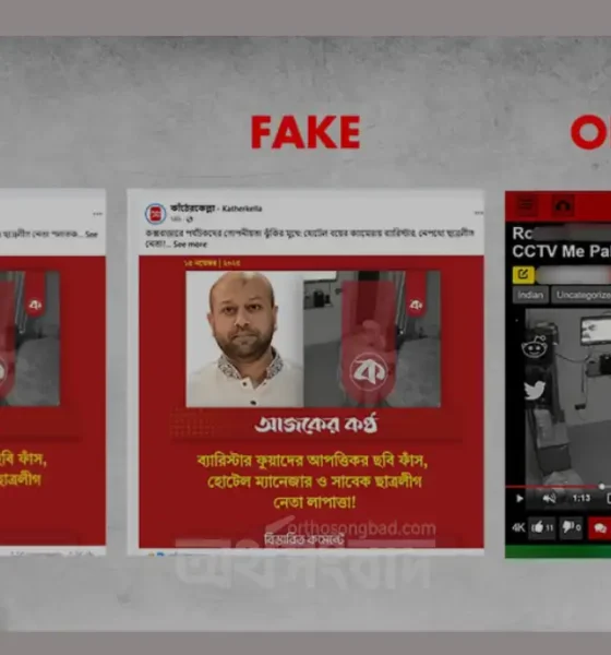 ওরিয়ন ইনফিউশন