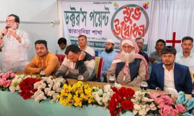 সামিট পাওয়ার