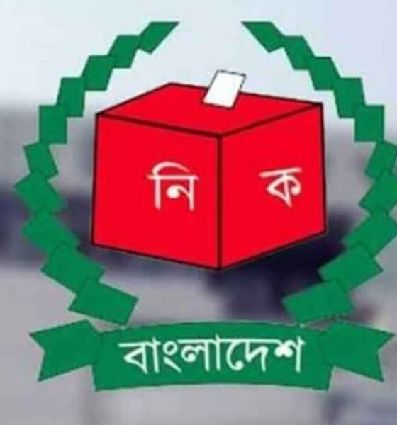 ন্যাশনাল