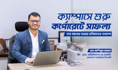 স্কয়ার টেক্সটাইলস