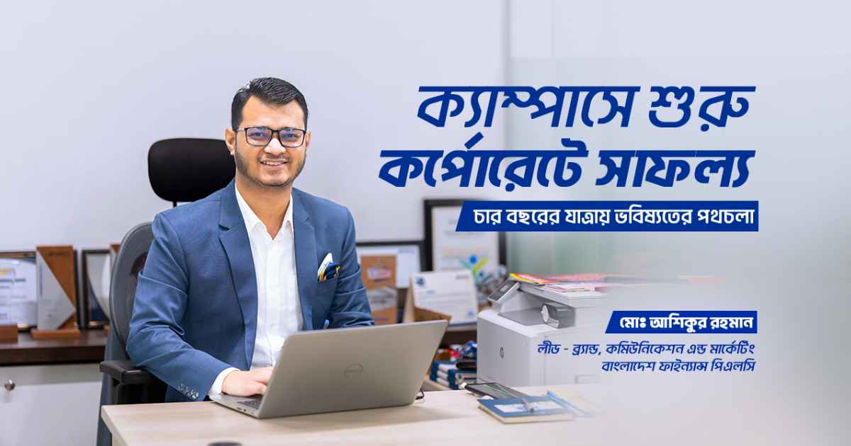 বিএসইসি