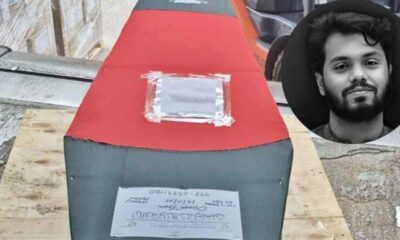 অ্যাডভাইজরি কাউন্সিল