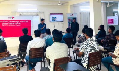 অ্যাডভাইজরি কাউন্সিল