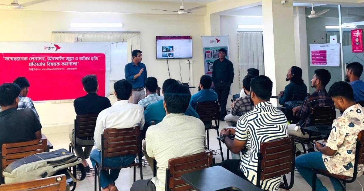 অ্যাডভাইজরি কাউন্সিল