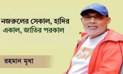 সাপ্তাহিক