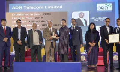 অ্যাডভাইজরি কাউন্সিল