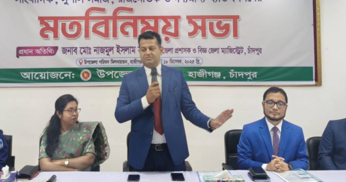 অ্যাডভাইজরি কাউন্সিল