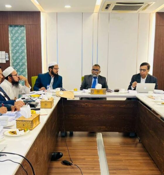 অ্যাডভাইজরি কাউন্সিল