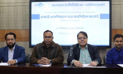 পুঁজিবাজারে