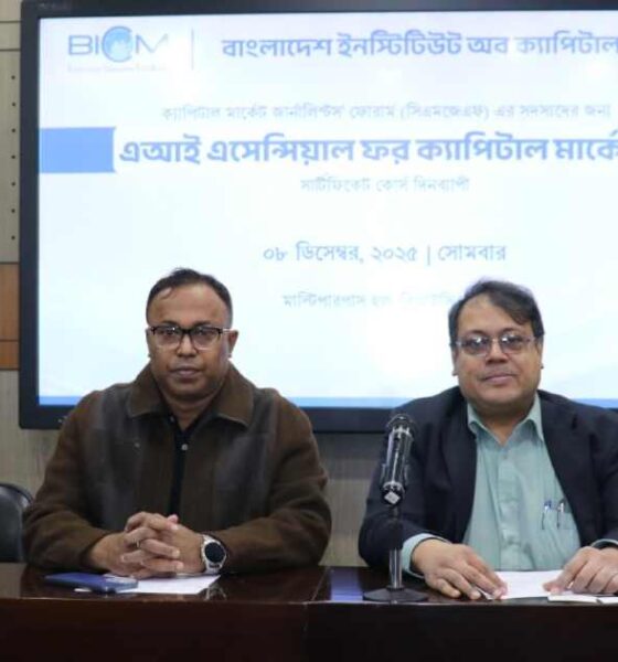 পুঁজিবাজারে