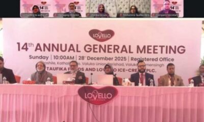 ইন্টারন্যাশনাল