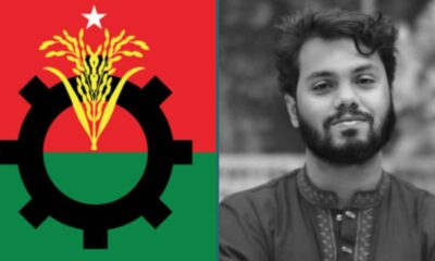 অ্যাডভাইজরি কাউন্সিল