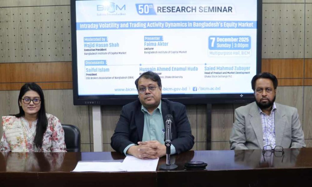 বিআইসিএম