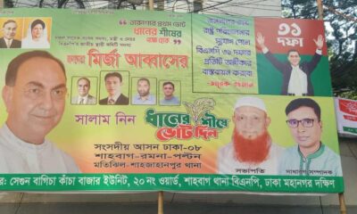 দেশবন্ধু