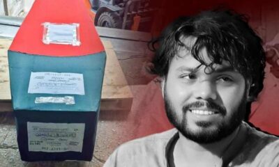 অ্যাডভাইজরি কাউন্সিল