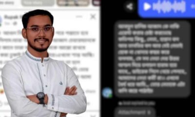 অ্যাডভাইজরি কাউন্সিল