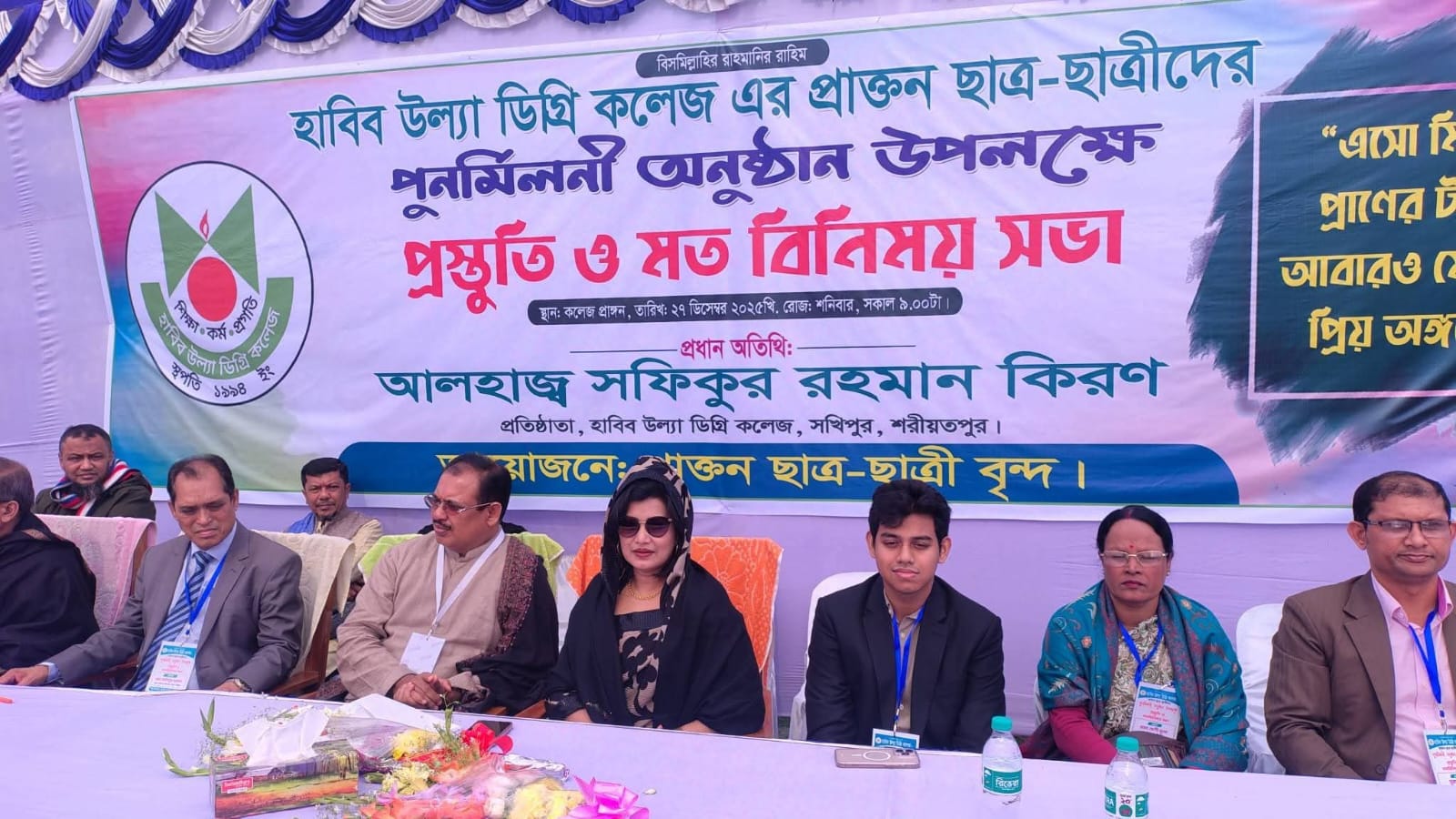 সাপ্তাহিক