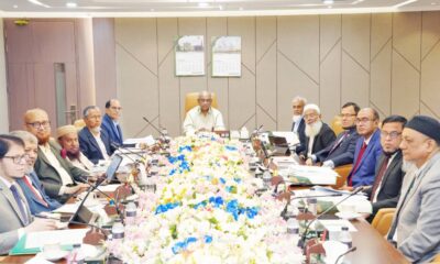 অ্যাডভাইজরি কাউন্সিল