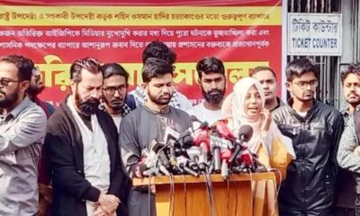 ইস্টার্ন ব্যাংক