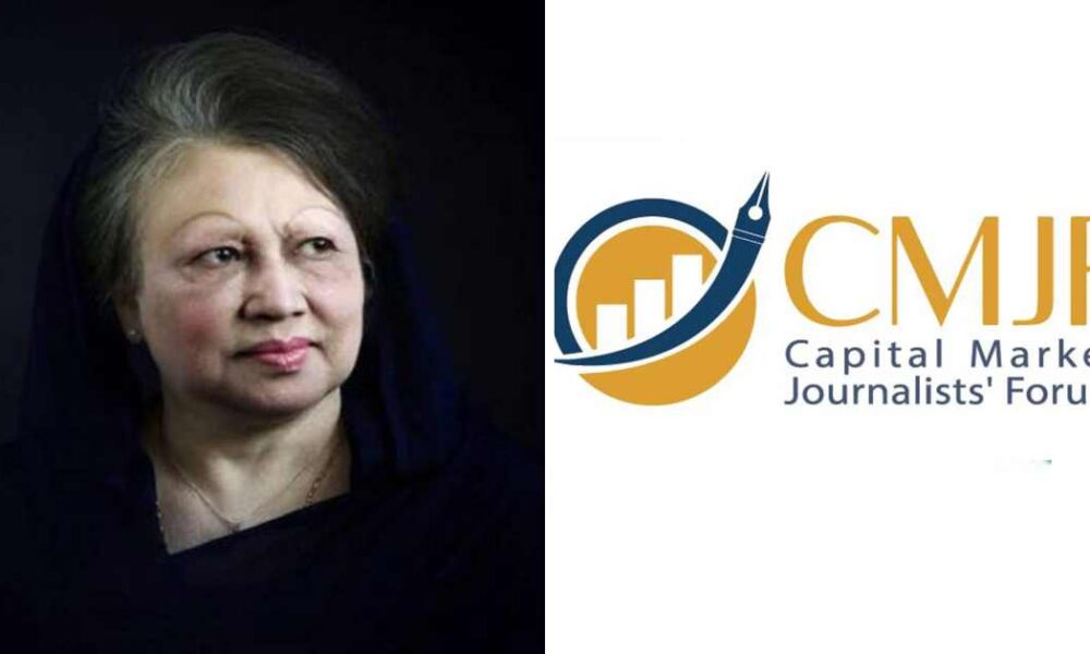 খালেদা জিয়া