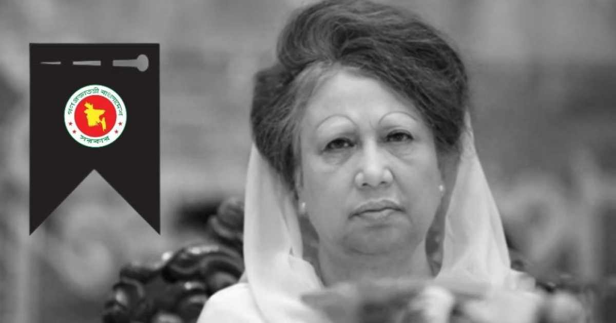 খালেদা জিয়া
