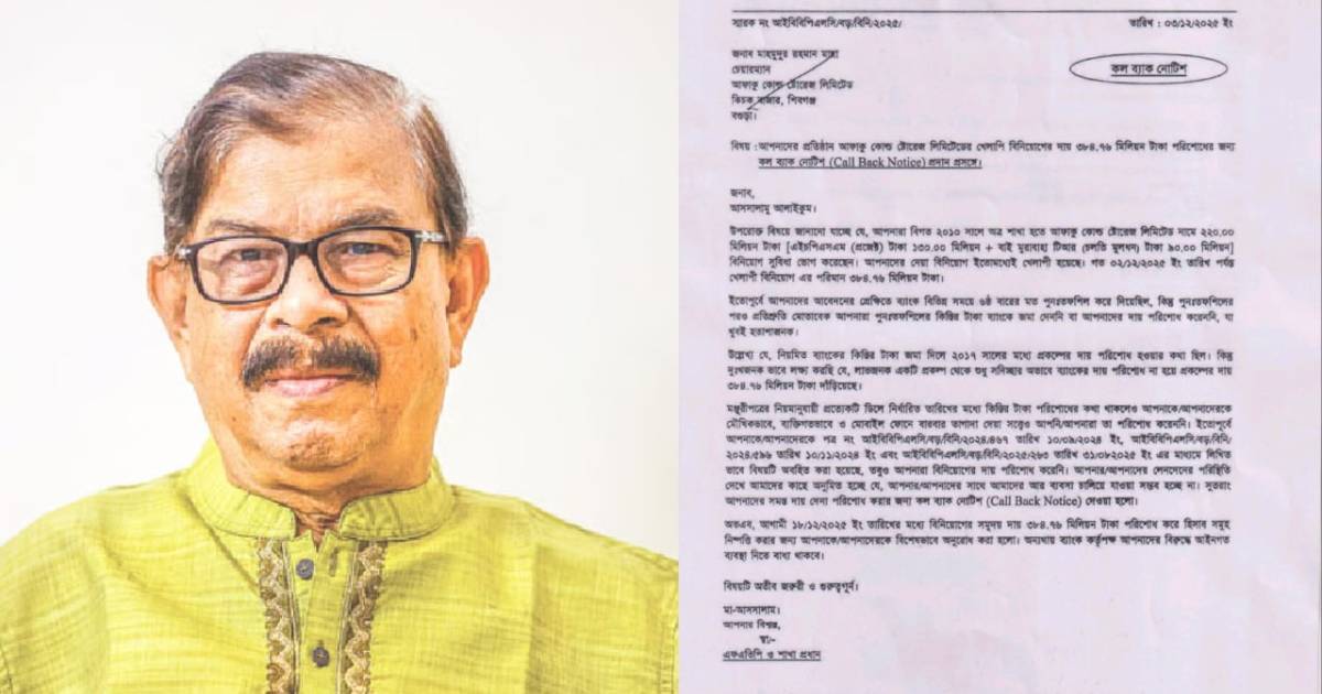 বাজার মূলধন