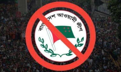 বিএসইসি