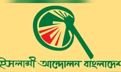 অ্যাডভাইজরি কাউন্সিল