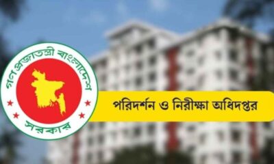 ইন্টারন্যাশনাল