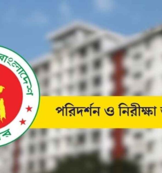 ইন্টারন্যাশনাল