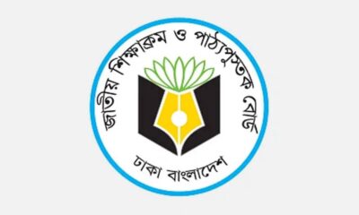 বিএসইসি