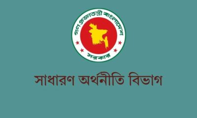 স্টার অ্যাডহেসিভ