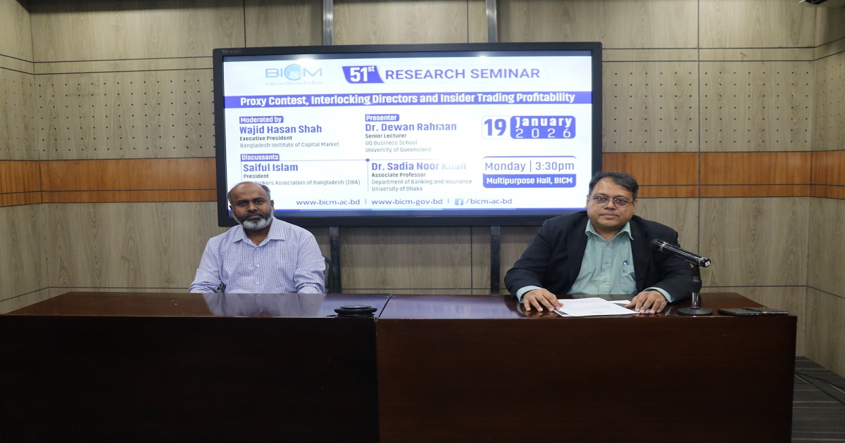 বিআইসিএম