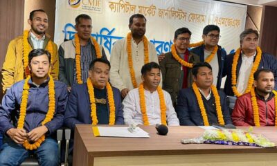 সিএমজেএফ